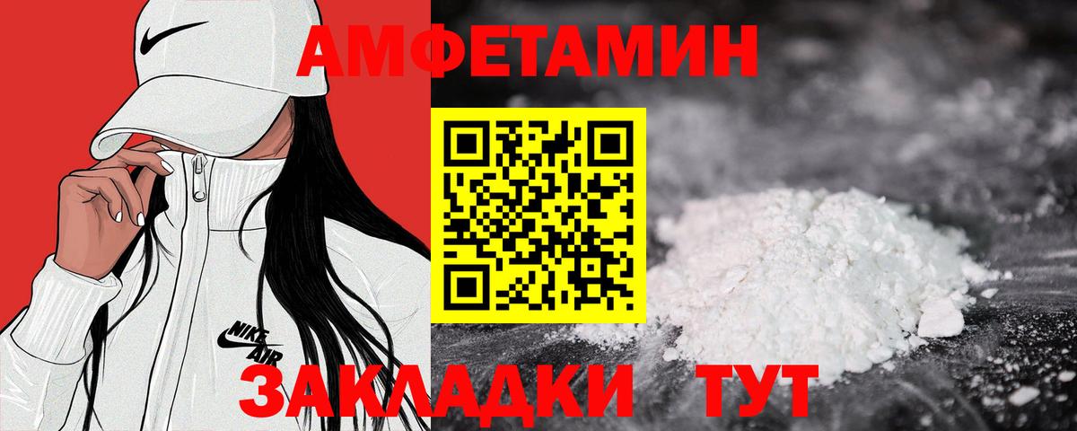 Михайловка  АМФЕТАМИН  Вход с VPN  АМФ VHQ 