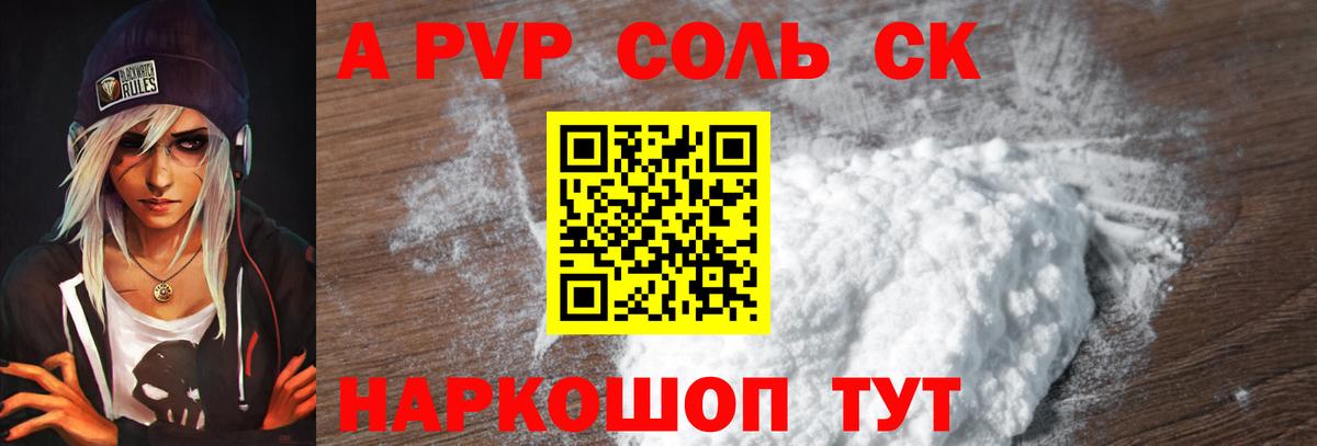 Alpha-PVP СК КРИС Михайловка
