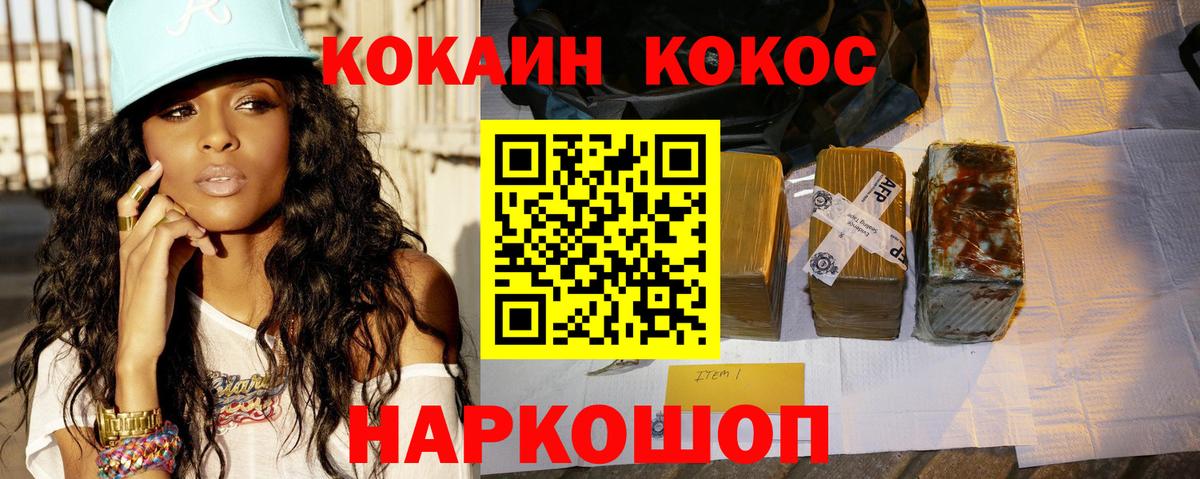 Кокаин Колумбийский Михайловка