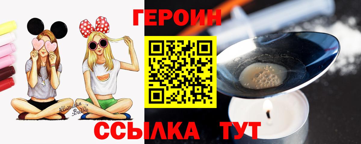 Михайловка  Героин афганец  Вход с VPN 