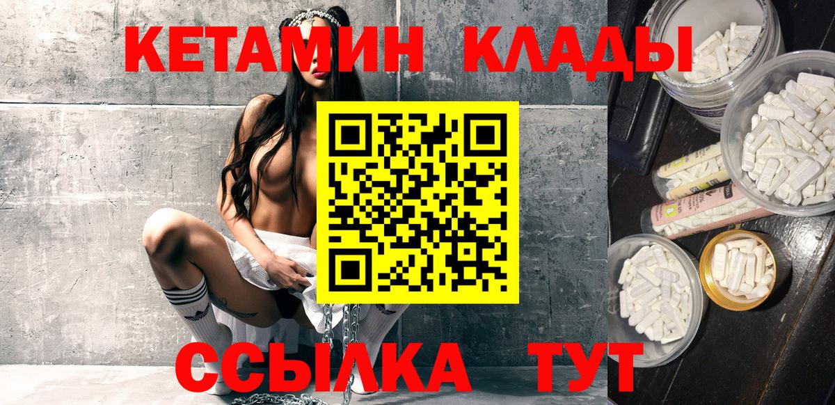 блэк спрут   Кетамин ketamine  Вход с VPN  Михайловка  Кетамин ketamine 