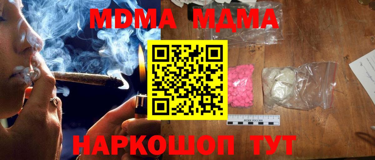МДМА молли Михайловка