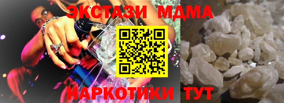 Михайловка  МДМА кристаллы  Вход с VPN 