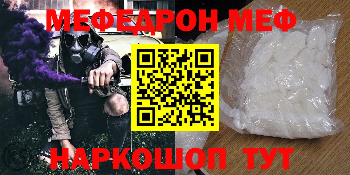 МЕФ  Михайловка
