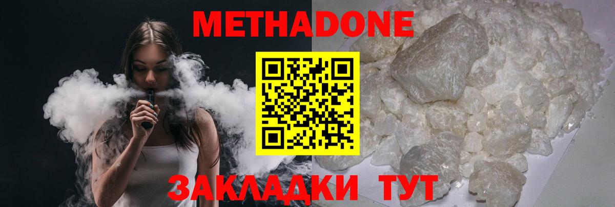 Михайловка  МЕТАДОН VHQ  Вход с VPN 