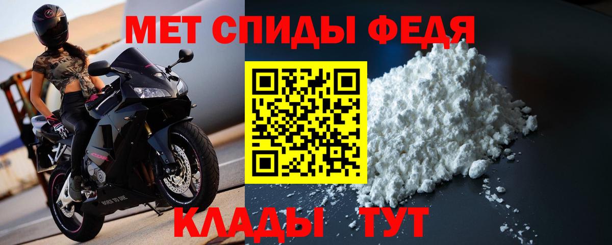 Метамфетамин винт Михайловка