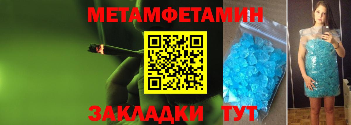 Михайловка  Метамфетамин витя  Вход с VPN 
