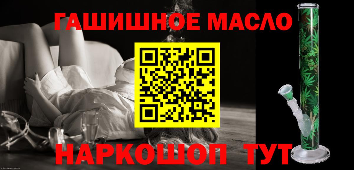 Михайловка  Дистиллят ТГК концентрат  купить  цена  ТГК вейп с тгк  Вход с VPN 