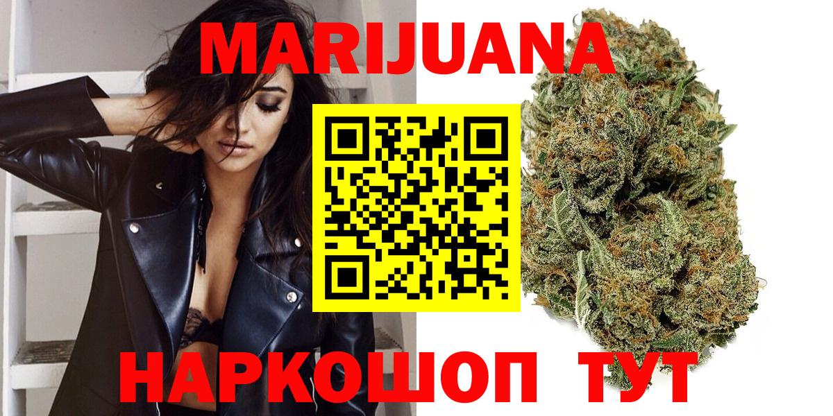 Бошки Шишки OG Kush  Конопля план  Вход с VPN  Михайловка  Марихуана Ganja 